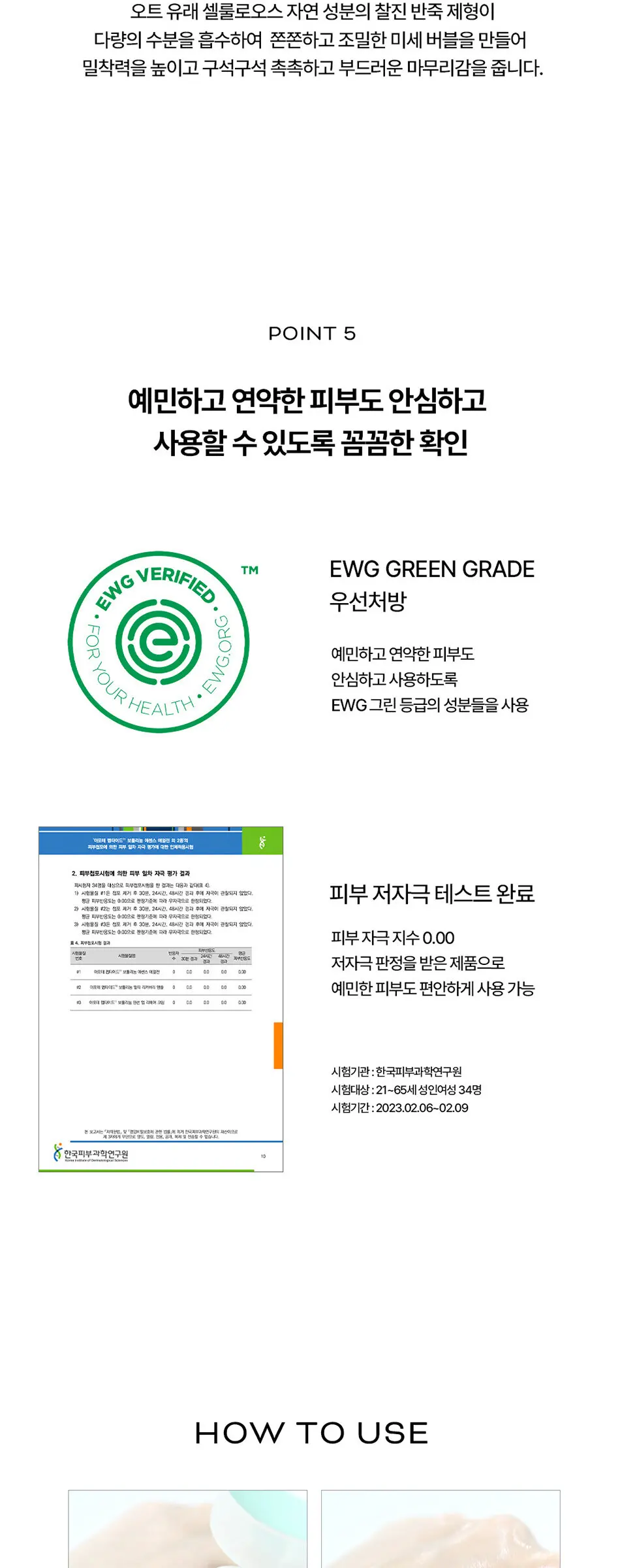 포어 딥 클린 pH 밸런싱 폼 클렌저 Detail