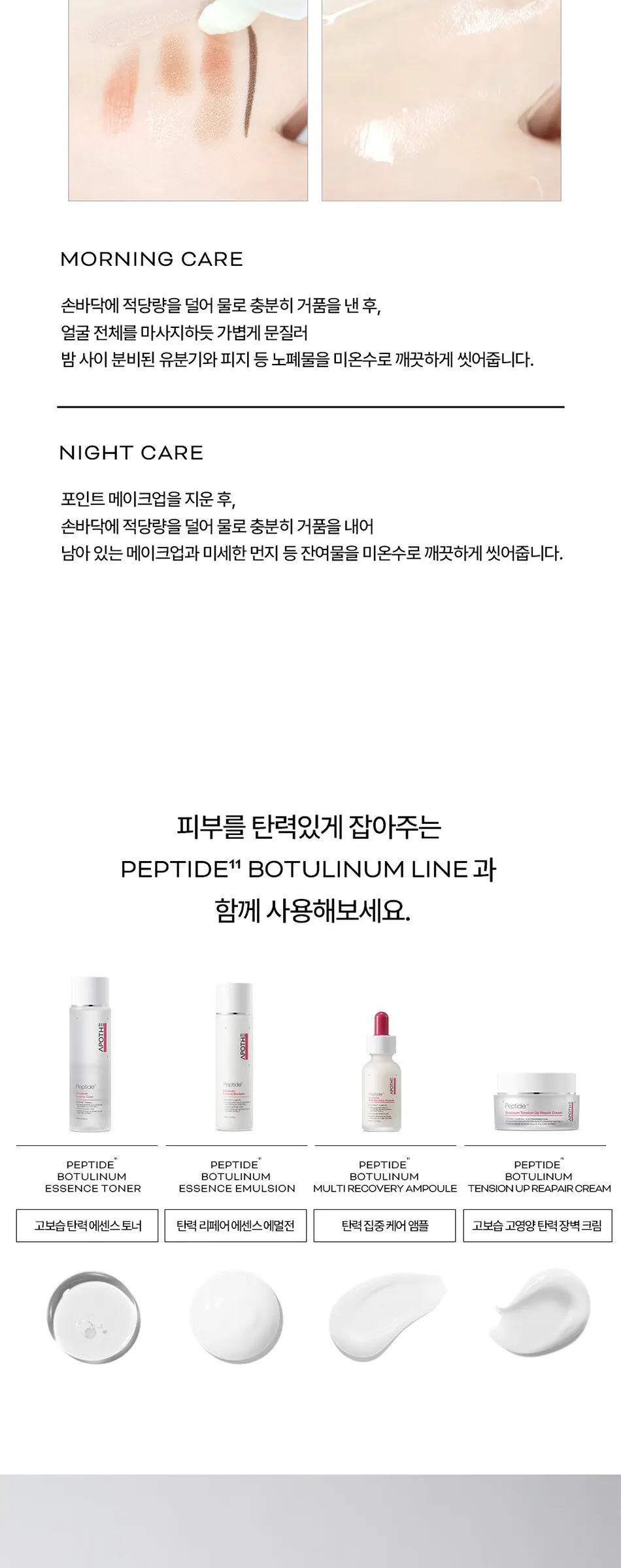 포어 딥 클린 pH 밸런싱 폼 클렌저 Detail