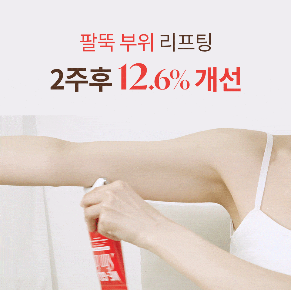 [콜마PICK/셀룰라이트 개선]아녹 위고슬림핏 아디포닌 펩타이드 괄사 슬리밍 바디로션 120ml | 올리브영 Detail
