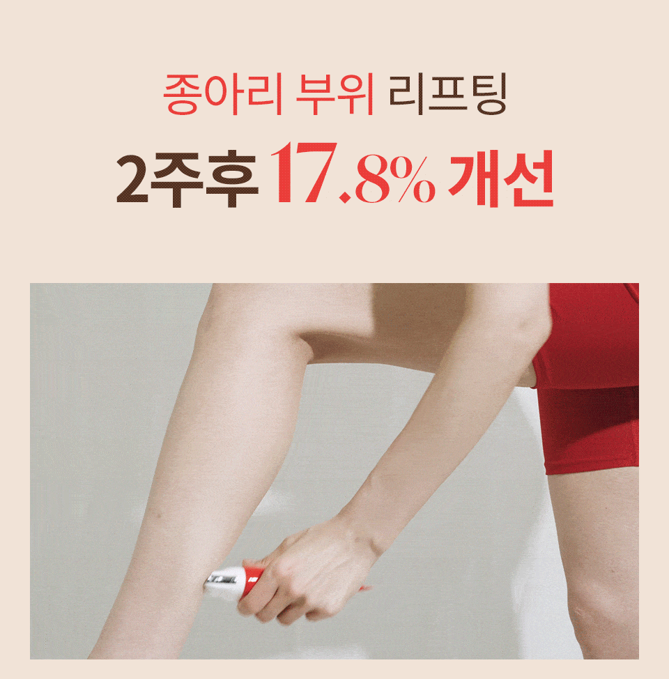 [콜마PICK/셀룰라이트 개선]아녹 위고슬림핏 아디포닌 펩타이드 괄사 슬리밍 바디로션 120ml | 올리브영 Detail