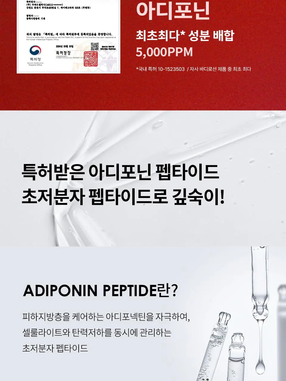 [콜마PICK/셀룰라이트 개선]아녹 위고슬림핏 아디포닌 펩타이드 괄사 슬리밍 바디로션 120ml | 올리브영 Detail