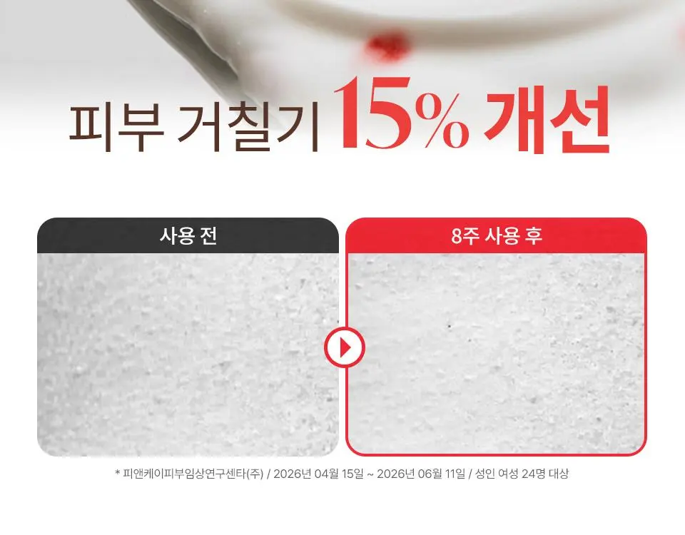 [콜마PICK/셀룰라이트 개선]아녹 위고슬림핏 아디포닌 펩타이드 괄사 슬리밍 바디로션 120ml | 올리브영 Detail