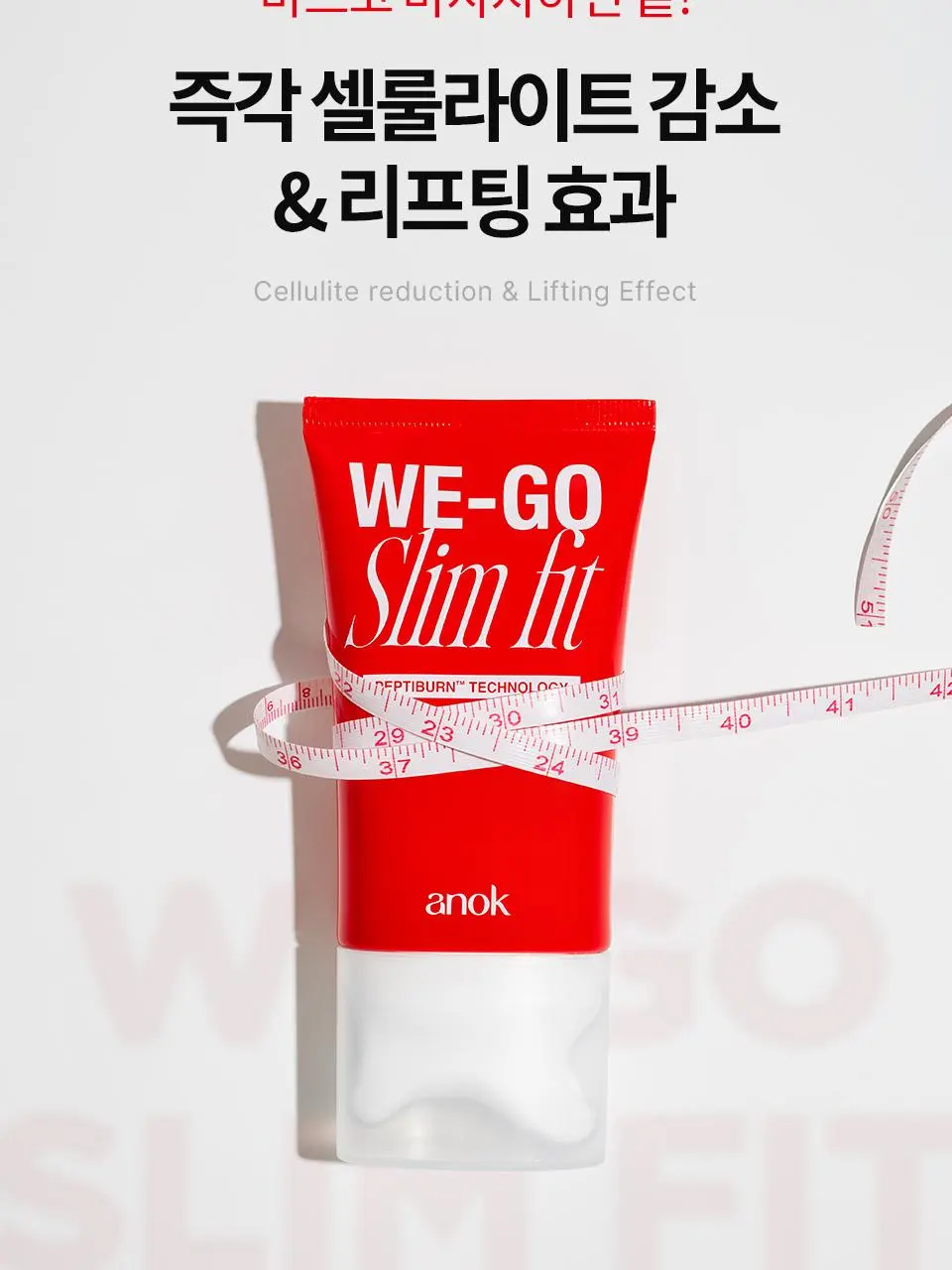 [콜마PICK/셀룰라이트 개선]아녹 위고슬림핏 아디포닌 펩타이드 괄사 슬리밍 바디로션 120ml | 올리브영 Detail