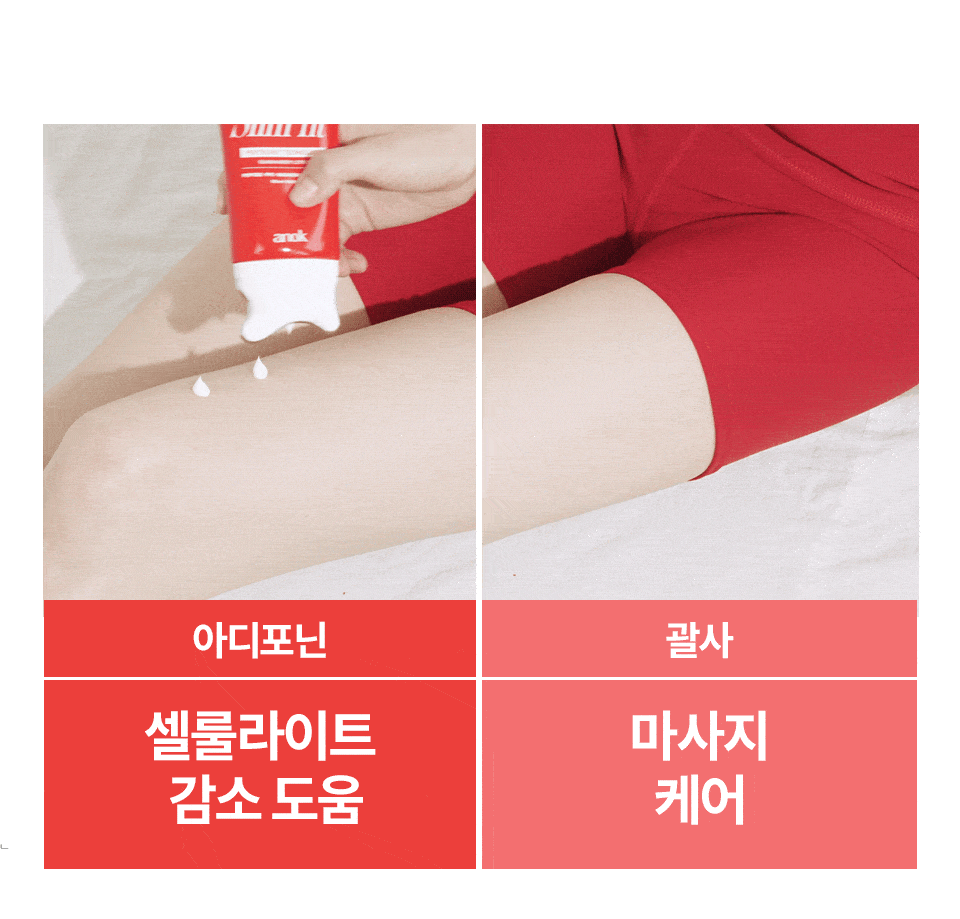 [콜마PICK/셀룰라이트 개선]아녹 위고슬림핏 아디포닌 펩타이드 괄사 슬리밍 바디로션 120ml | 올리브영 Detail