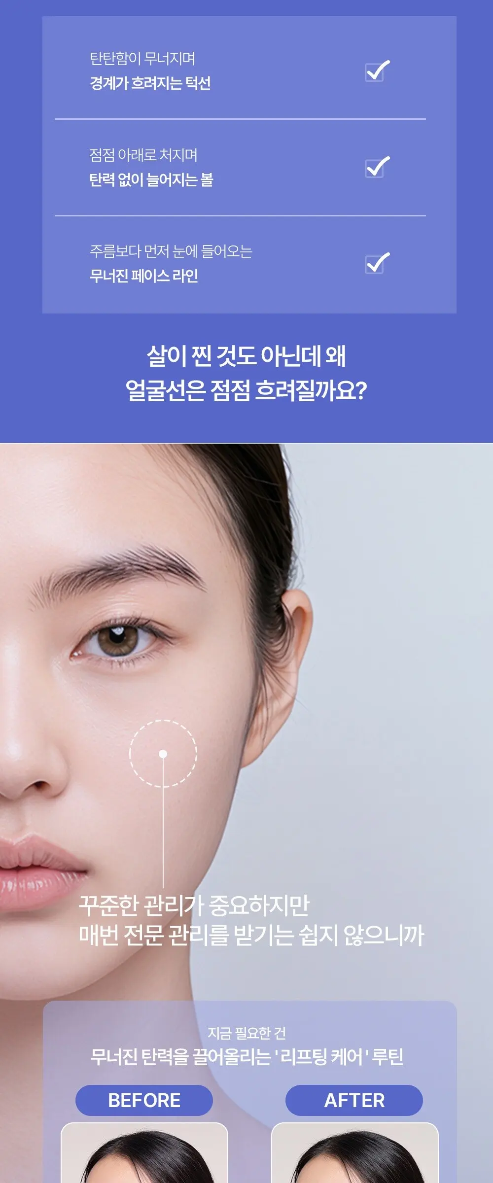 PLA 리프팅 세럼 20mL Detail