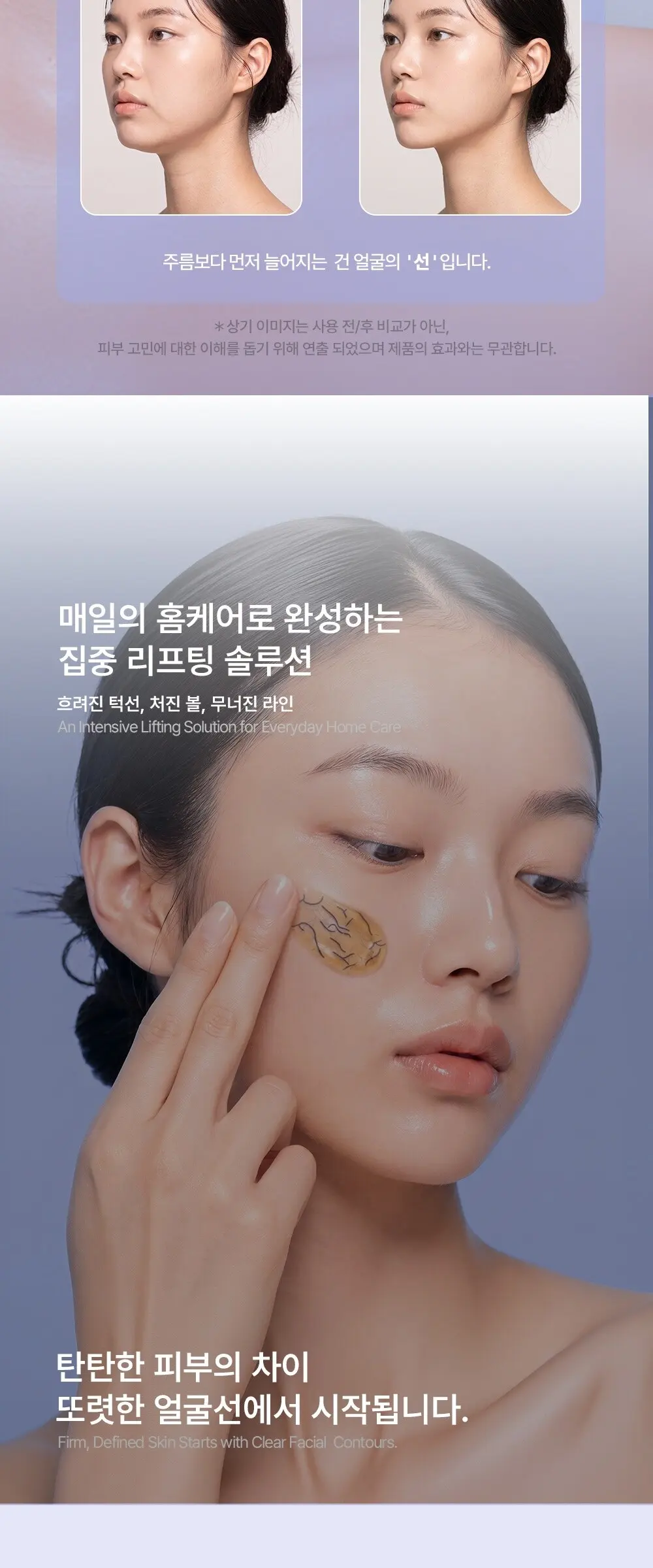 PLA 리프팅 세럼 20mL Detail