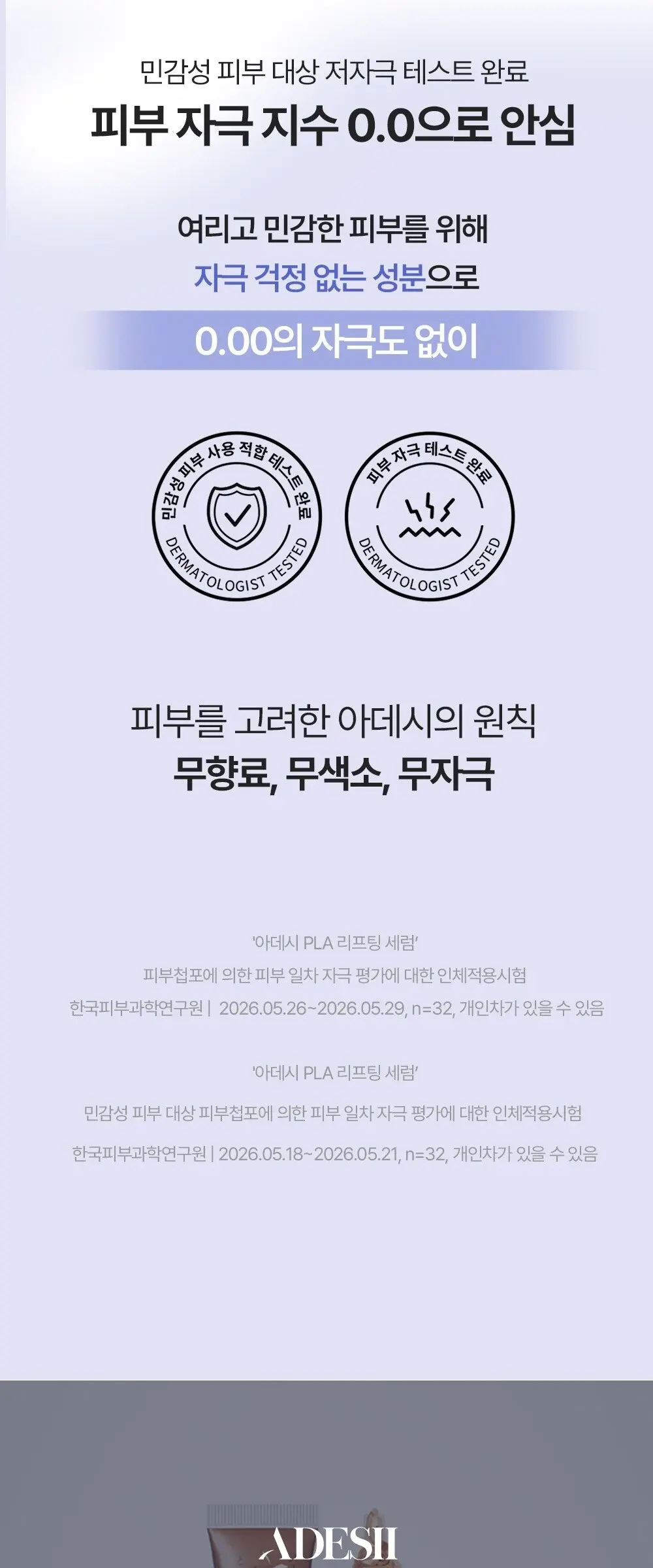 PLA 리프팅 세럼 20mL Detail