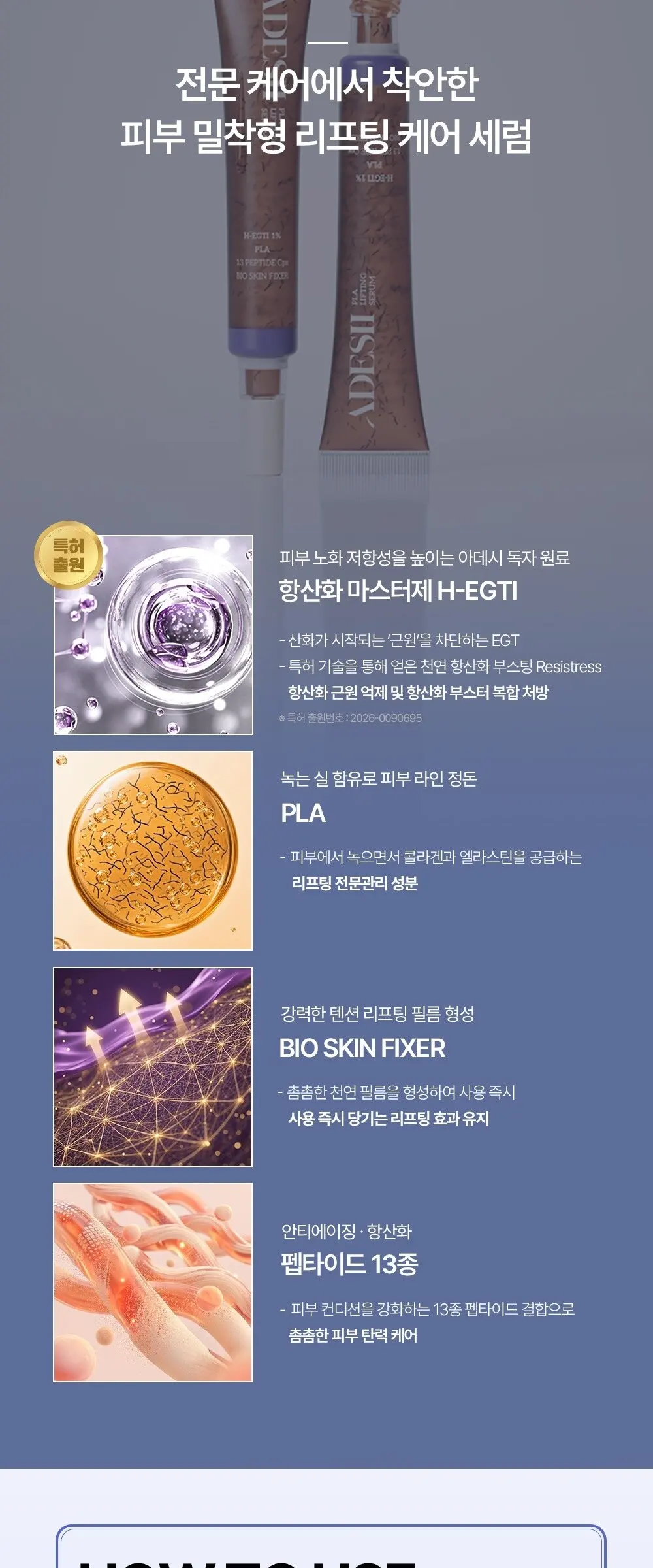 PLA 리프팅 세럼 20mL Detail