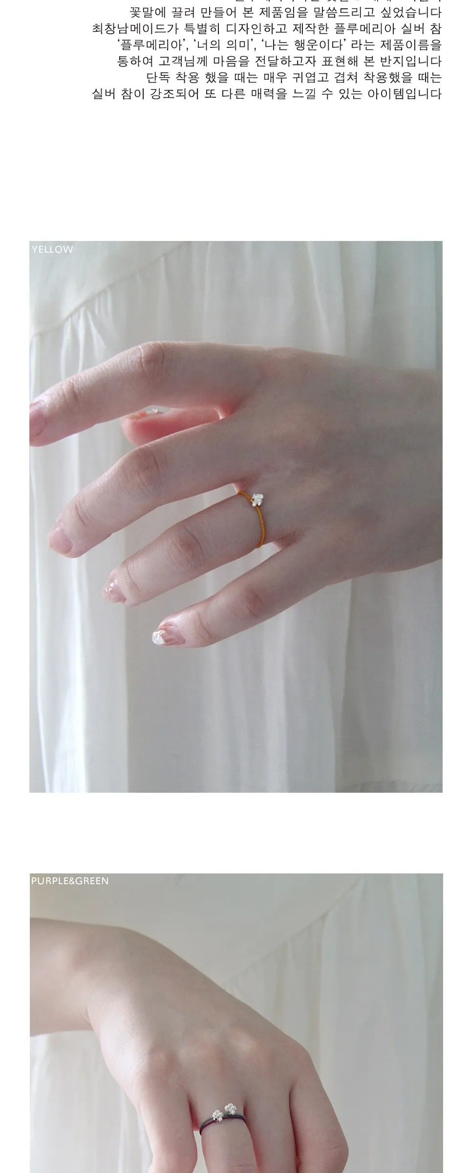 Plumeria Ring 플루메리아 반지 Detail