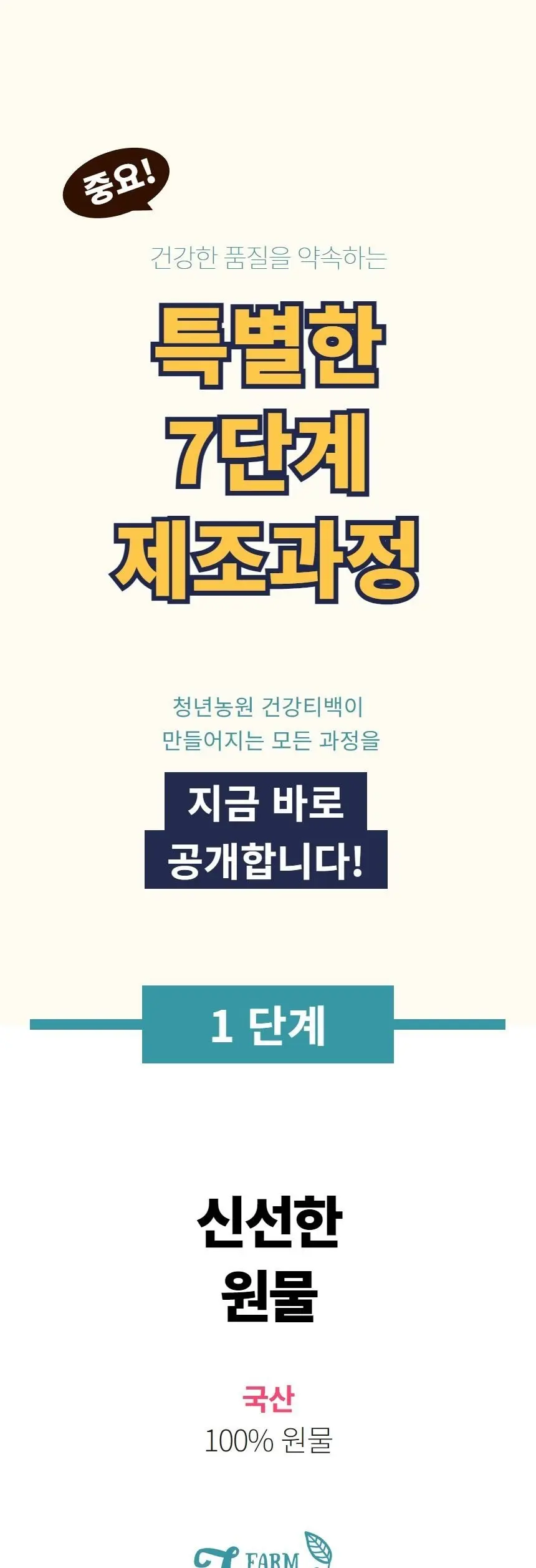 청년농원 쑥차 Detail