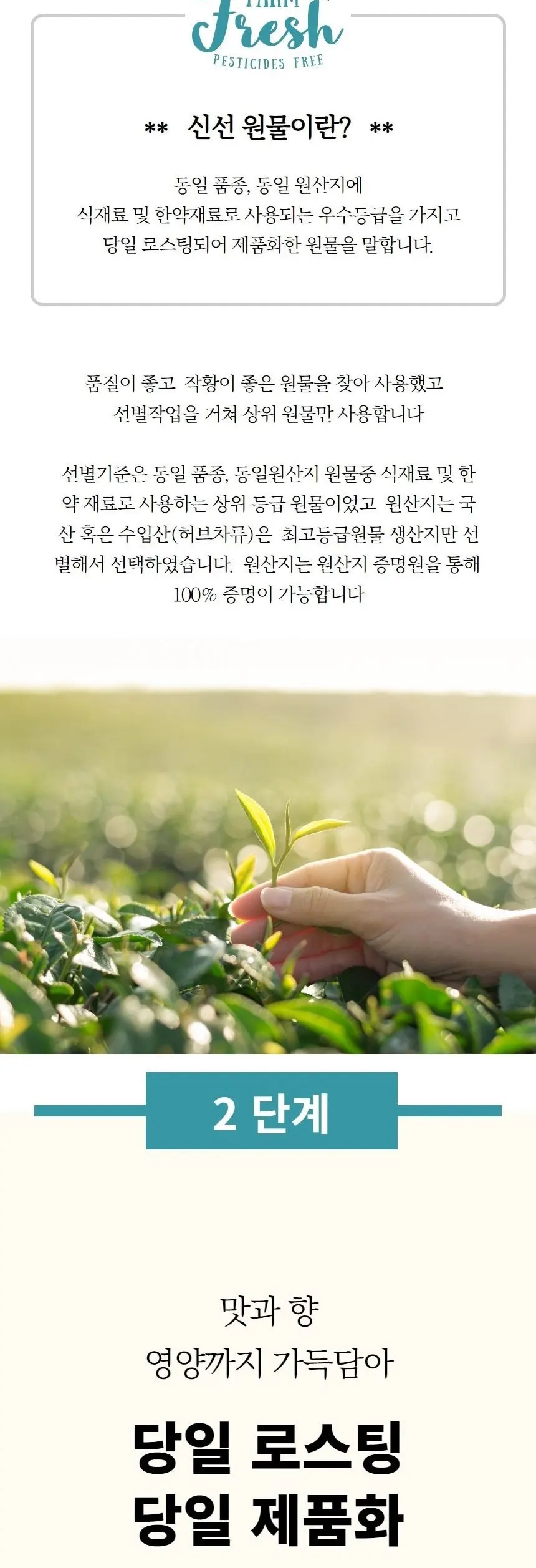 청년농원 쑥차 Detail