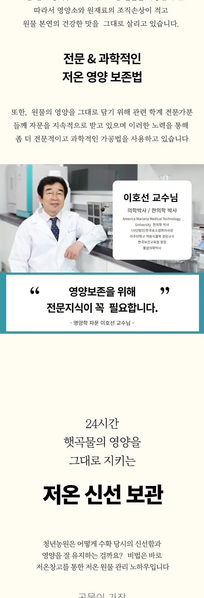 청년농원 쑥차 Detail