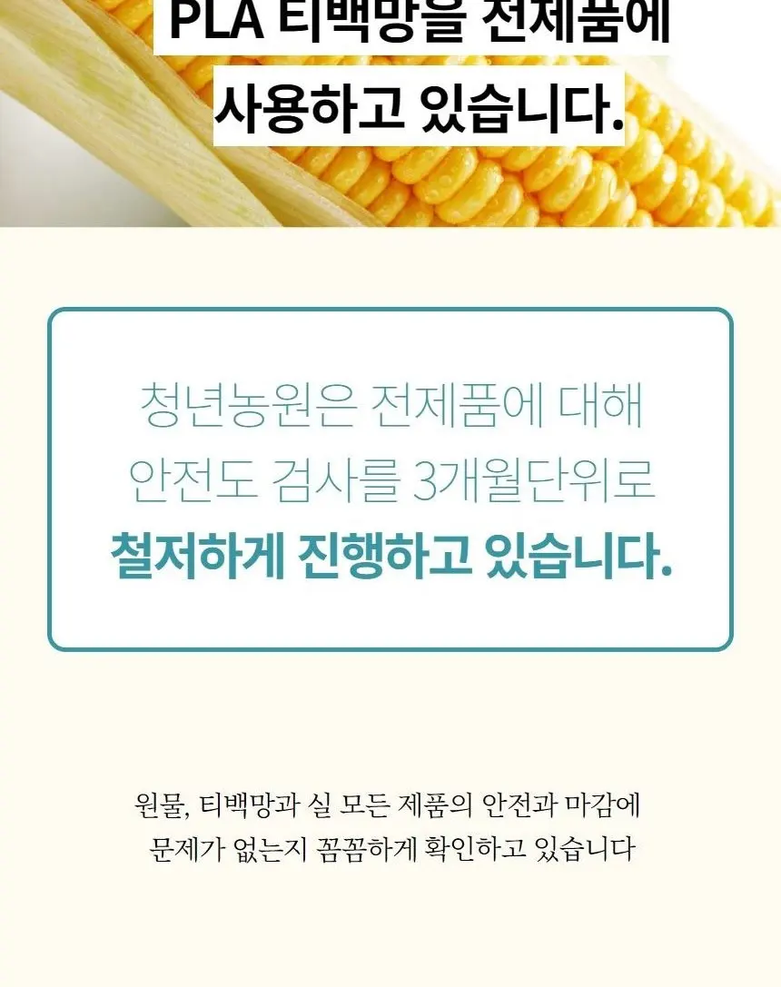 청년농원 쑥차 Detail