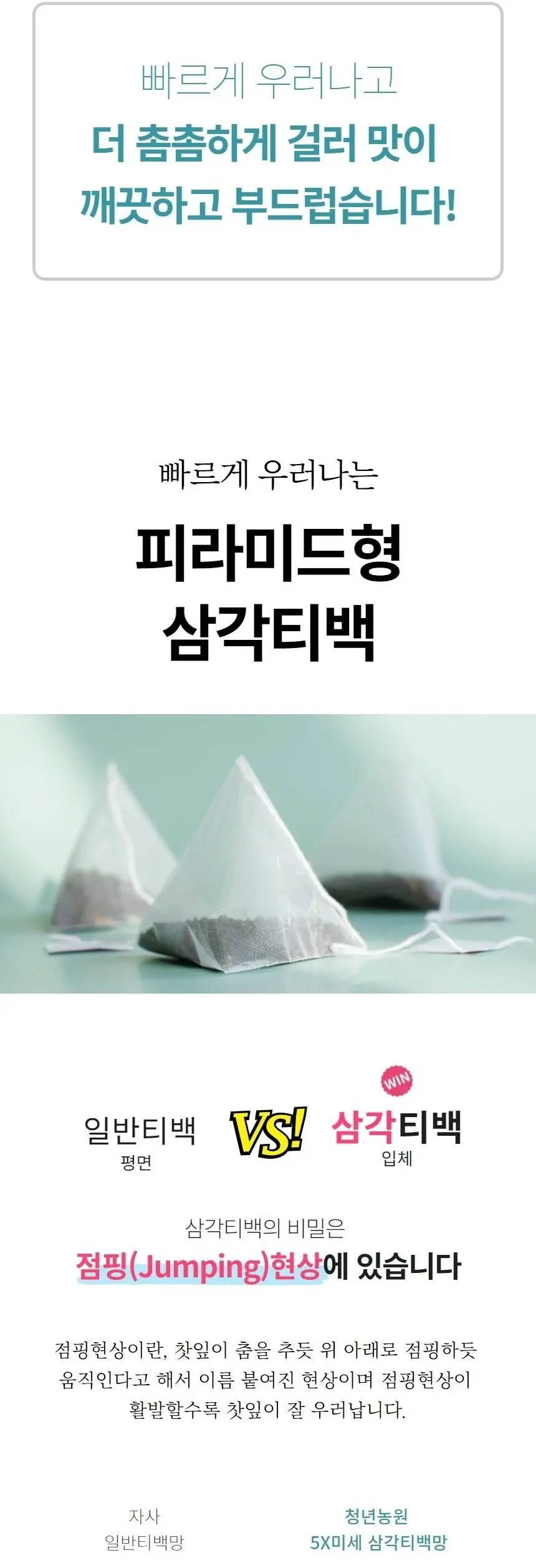 청년농원 쑥차 Detail