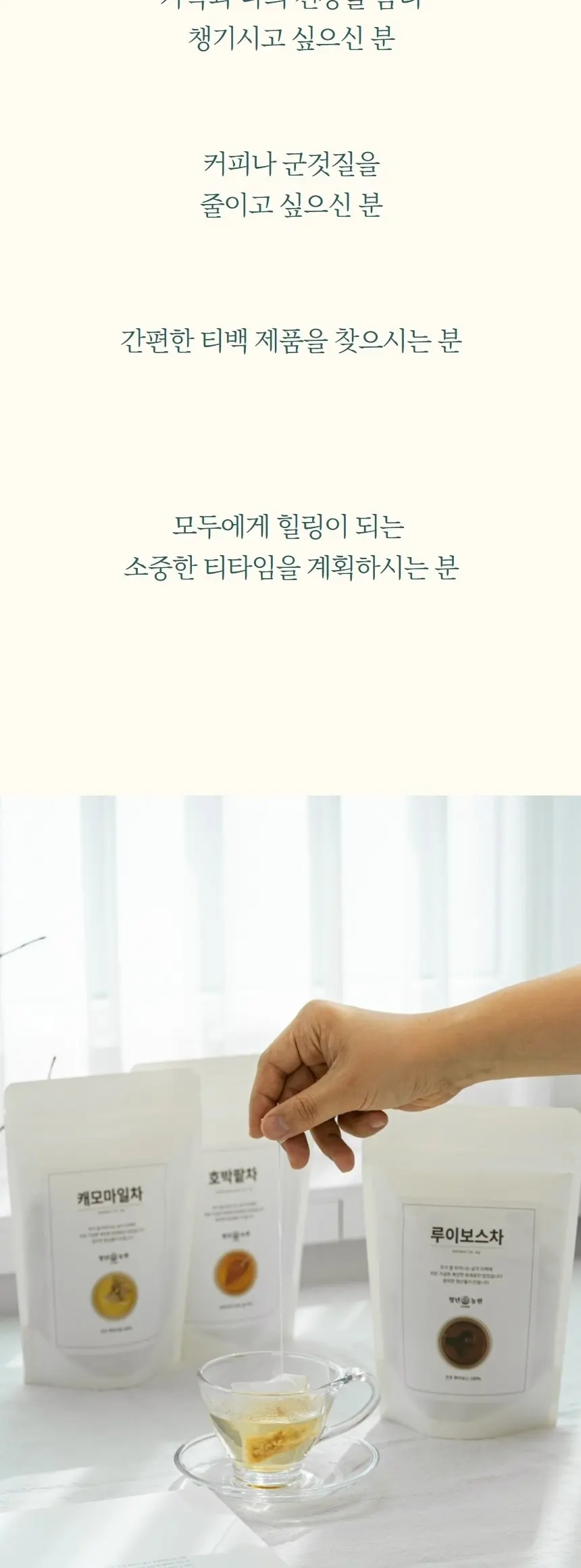 청년농원 쑥차 Detail