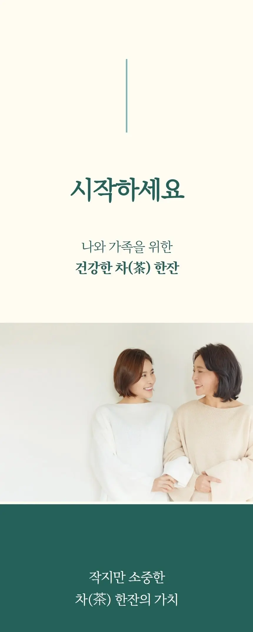 청년농원 쑥차 Detail