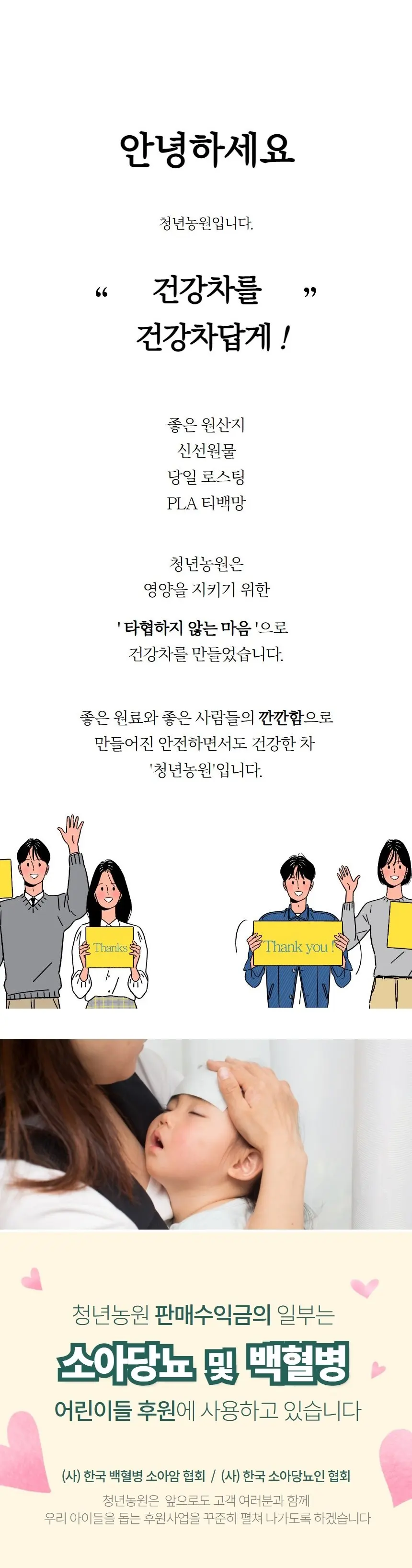 청년농원 쑥차 Detail