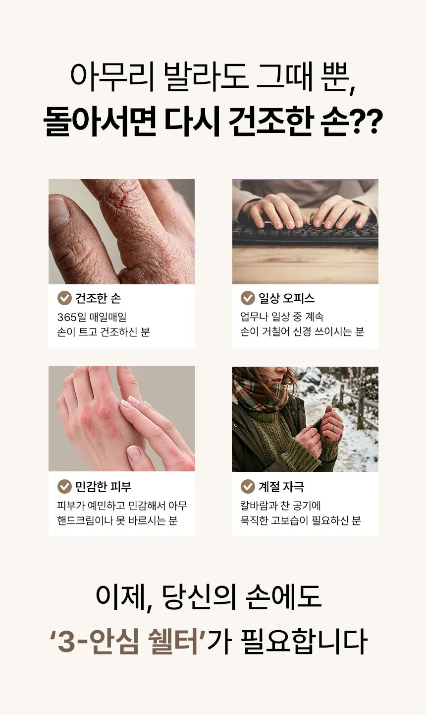 툰드라 쉘터 핸드크림 Detail