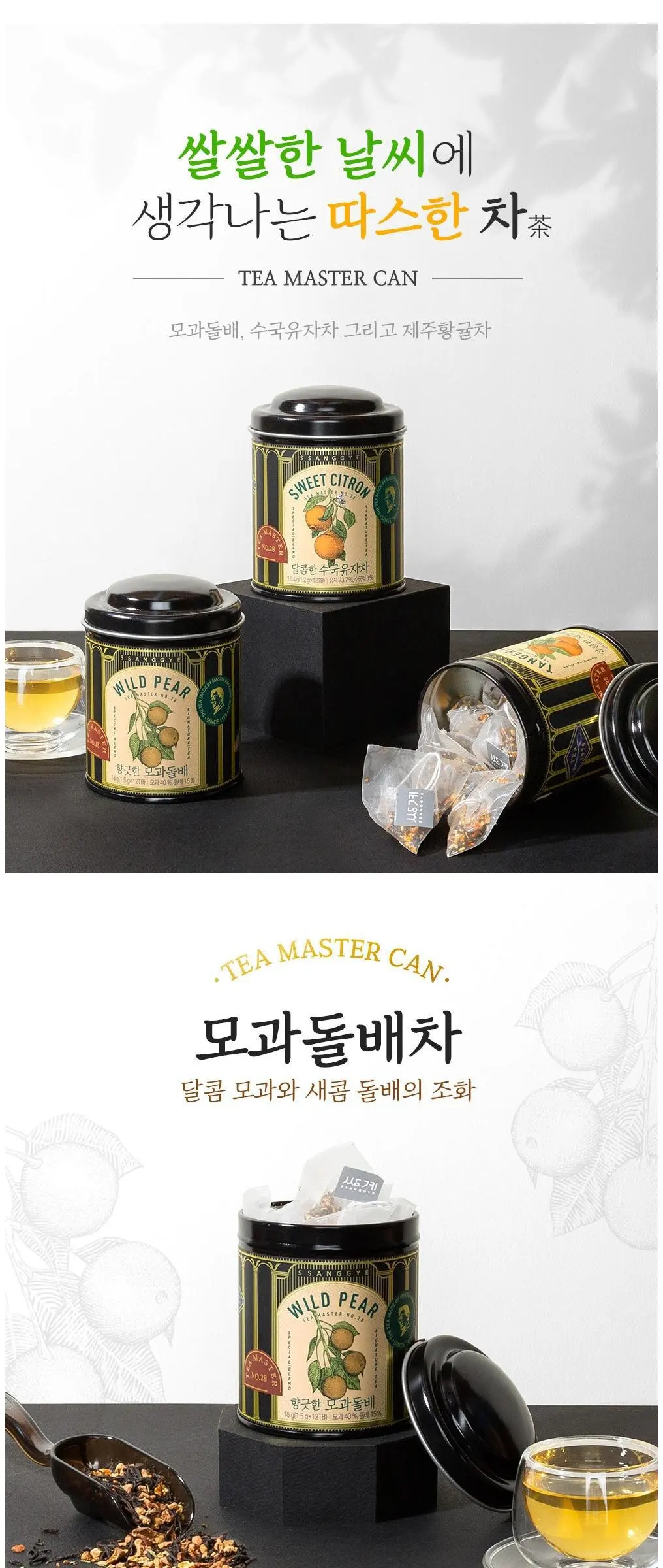 쌍계명차 티마스터캔 모과돌배차 티백 Detail
