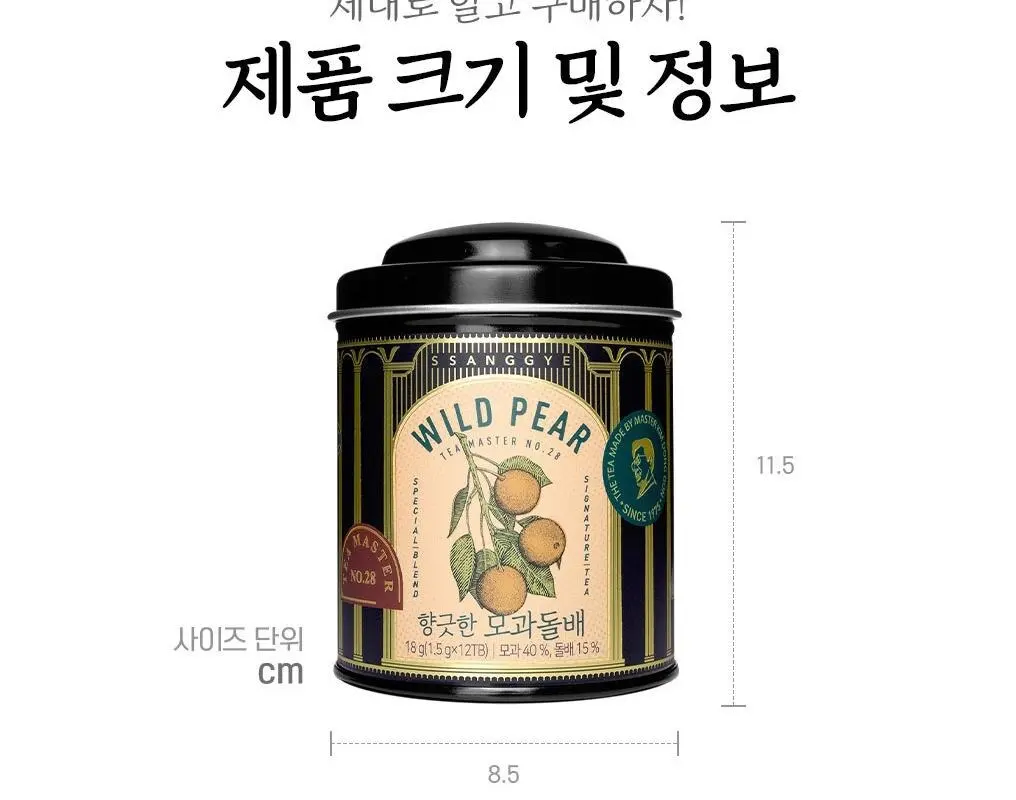 쌍계명차 티마스터캔 모과돌배차 티백 Detail