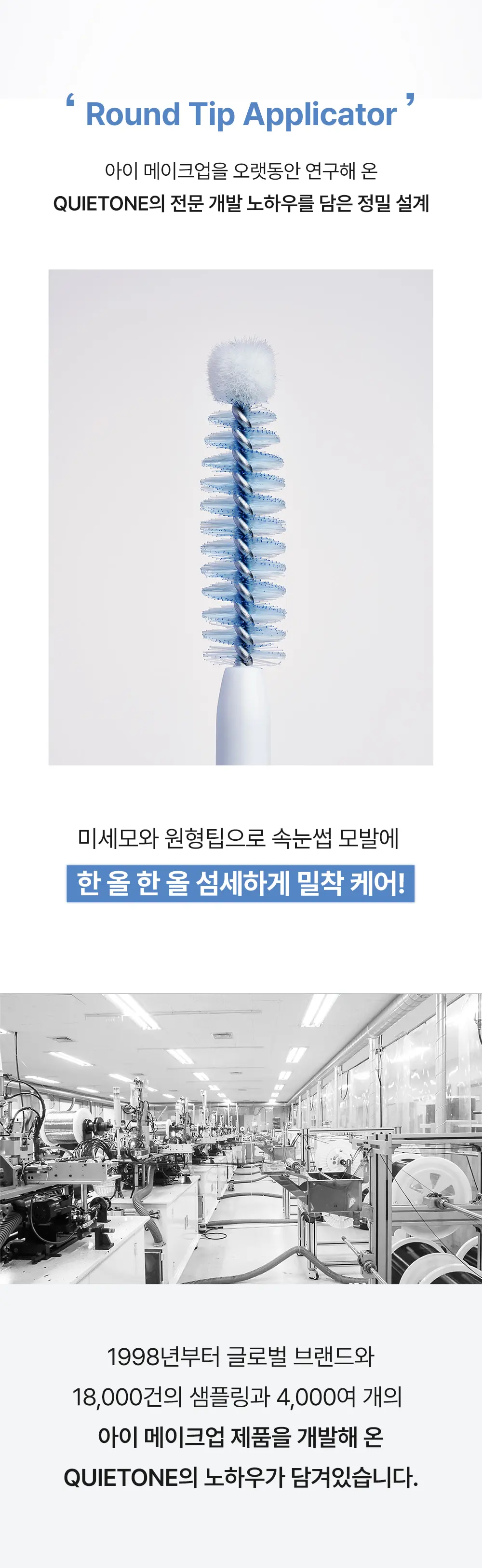 하이퍼 퓨얼 래쉬 세럼 Detail