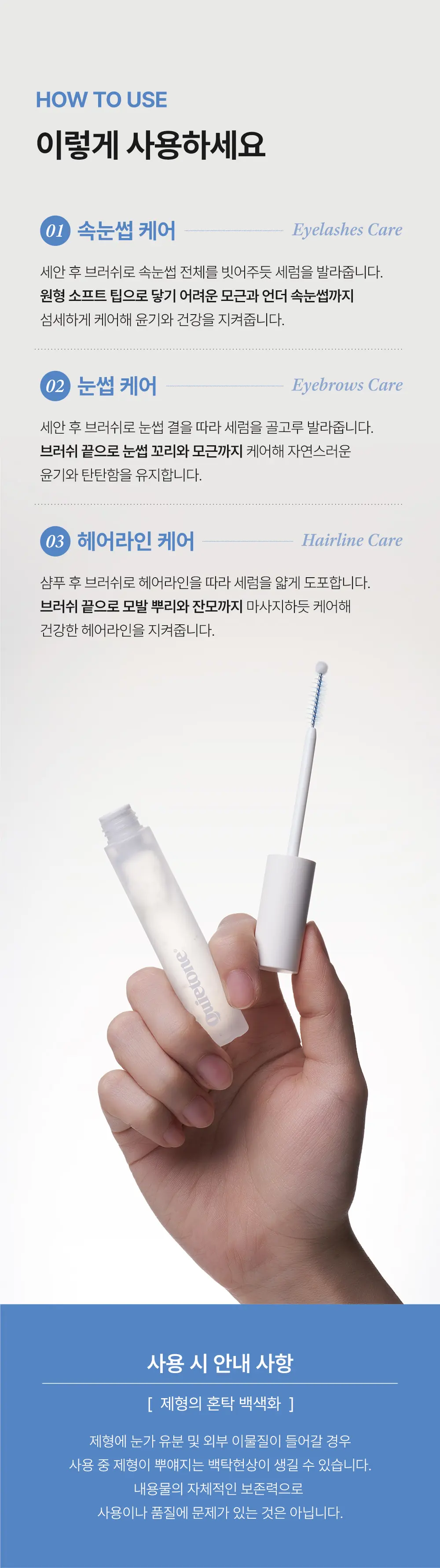 하이퍼 퓨얼 래쉬 세럼 Detail