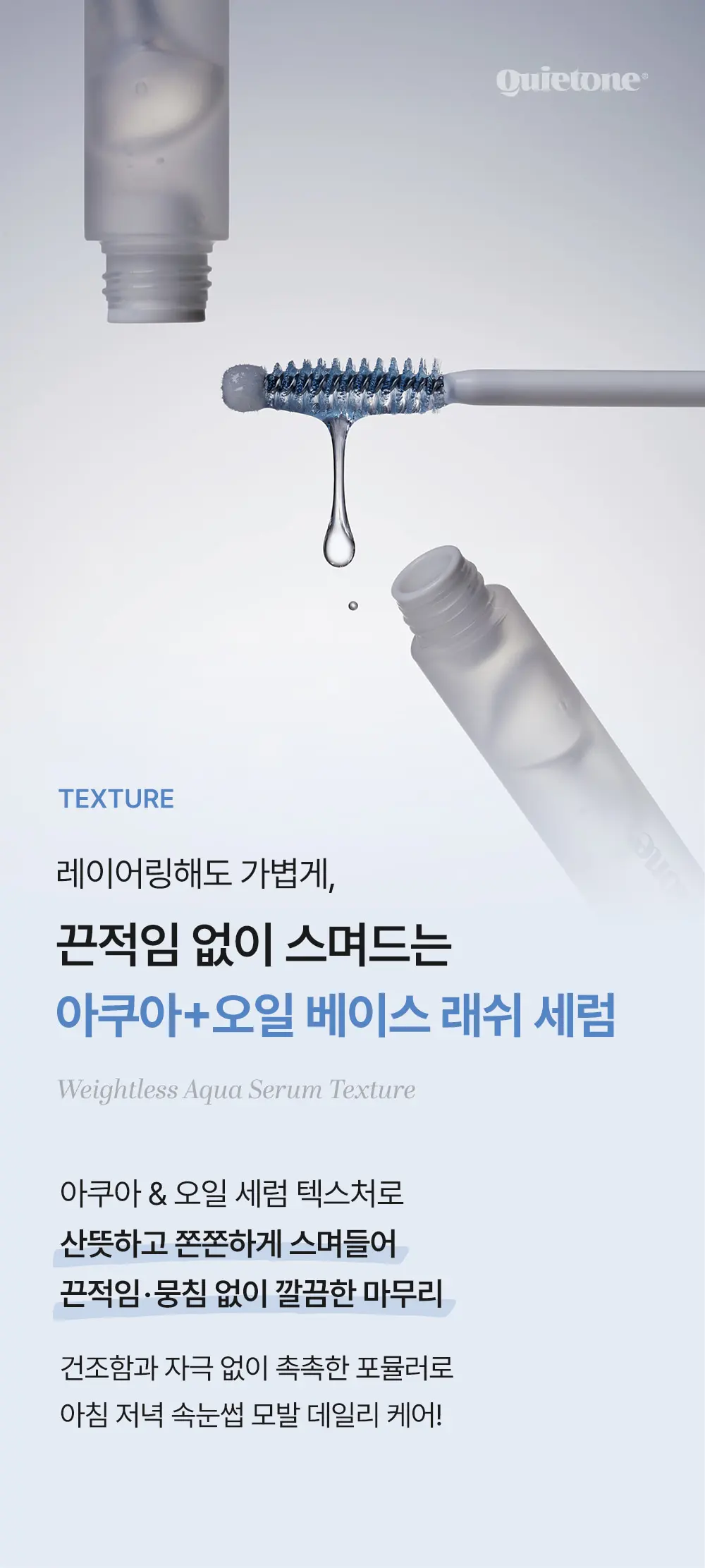하이퍼 퓨얼 래쉬 세럼 Detail