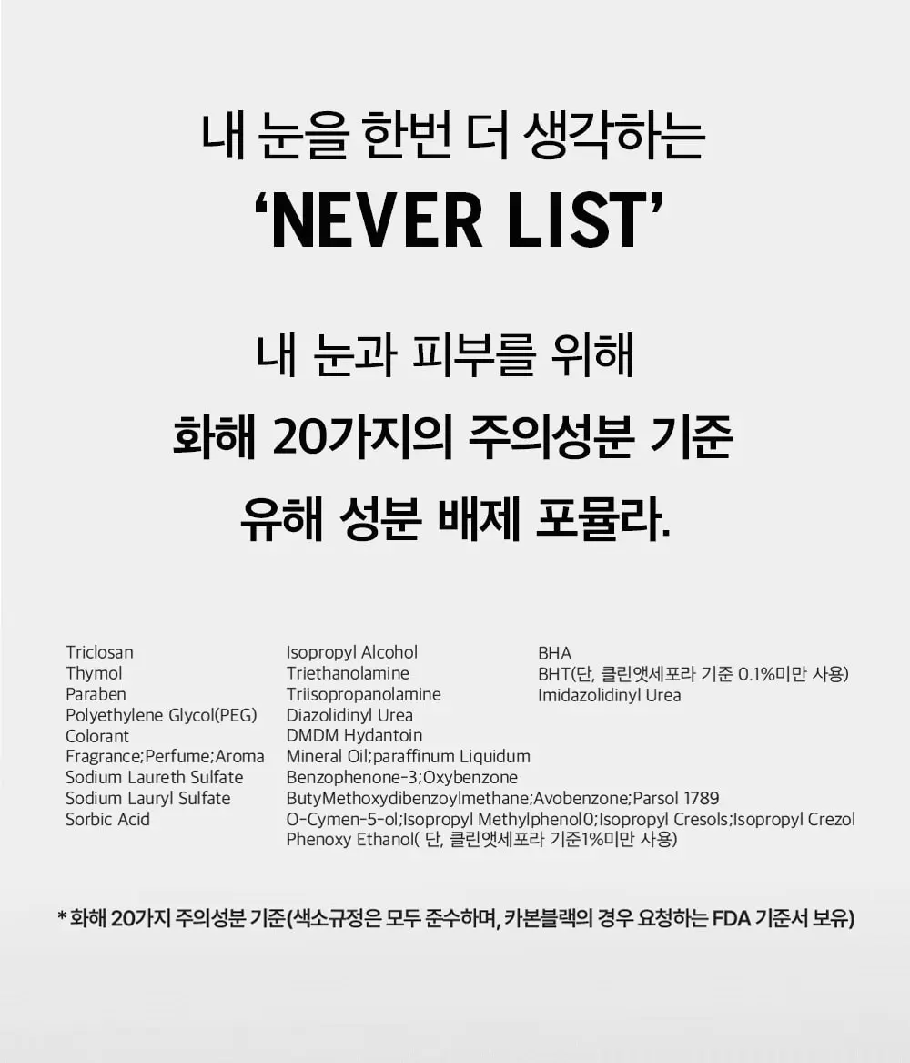 글램 기간틱 마스카라 Detail