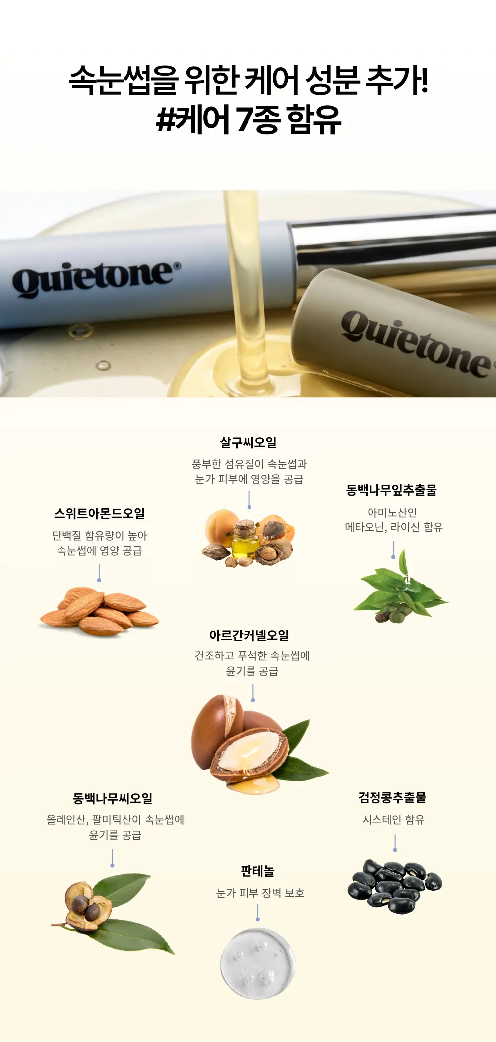 글램 기간틱 마스카라 Detail