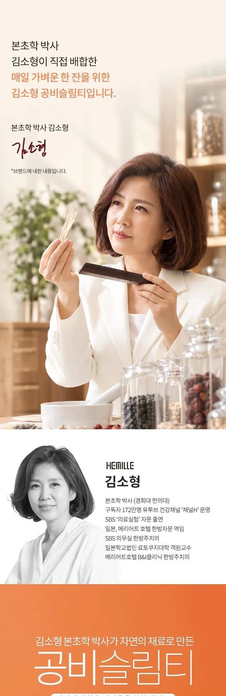 김소형 원방 공비슬림티 호박팥차 옥수수염차 모로오렌지 티백 Detail