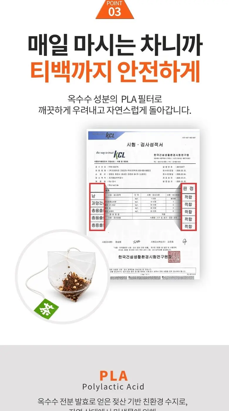김소형 원방 공비슬림티 호박팥차 옥수수염차 모로오렌지 티백 Detail