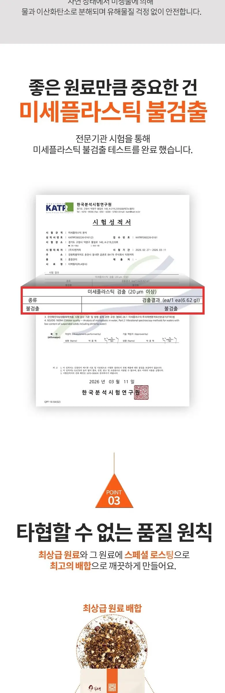 김소형 원방 공비슬림티 호박팥차 옥수수염차 모로오렌지 티백 Detail