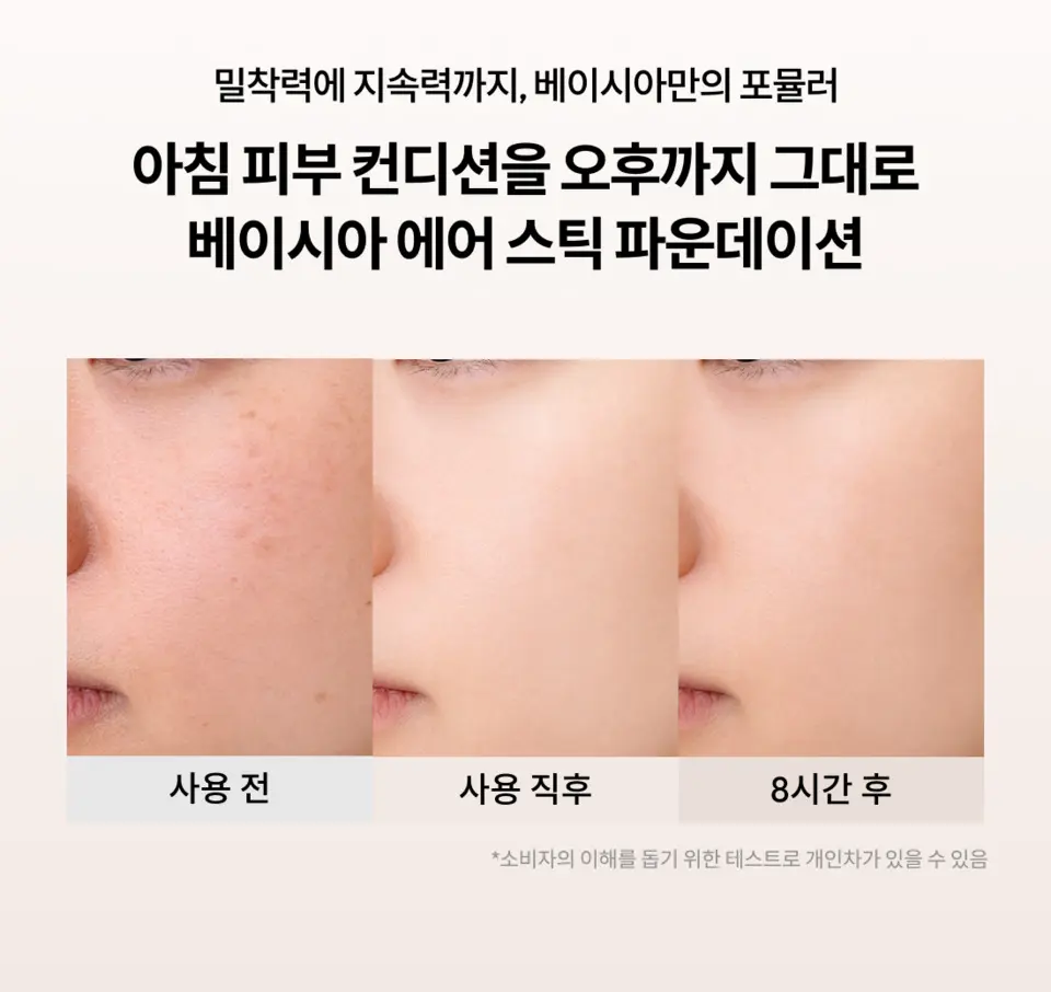 에어포뮬러 리얼콜라겐 스틱 파운데이션 Detail