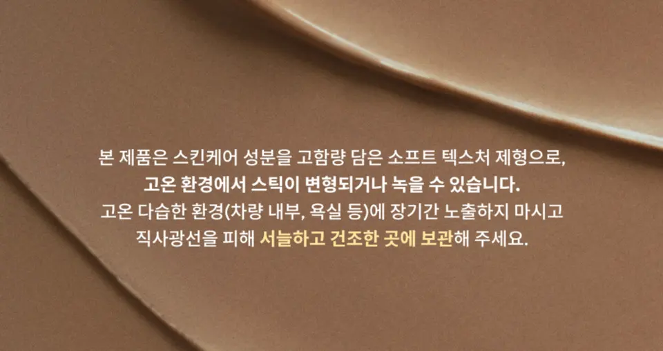 에어포뮬러 리얼콜라겐 스틱 파운데이션 Detail