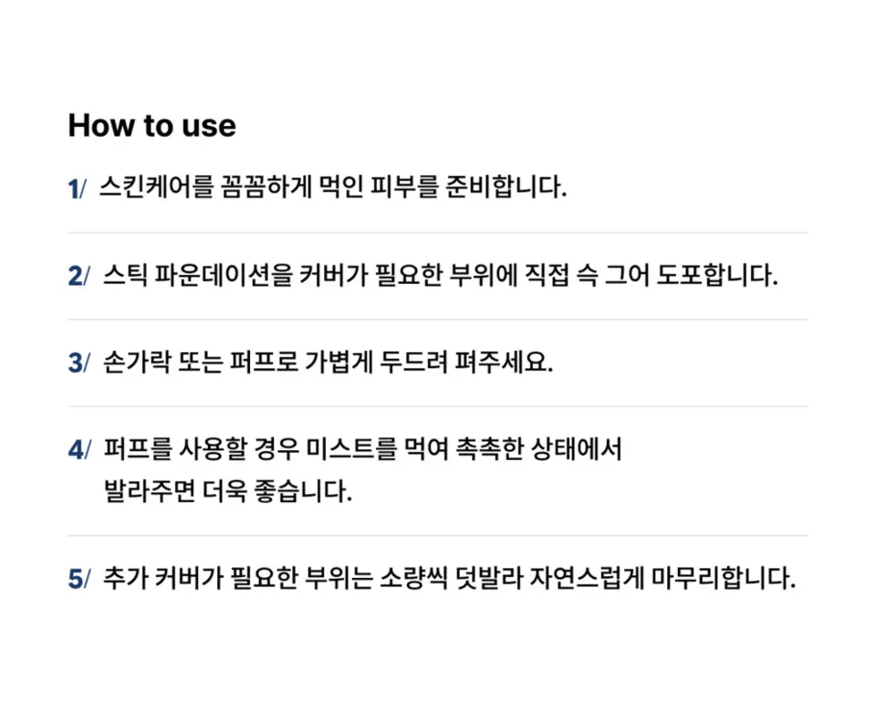 에어포뮬러 리얼콜라겐 스틱 파운데이션 Detail