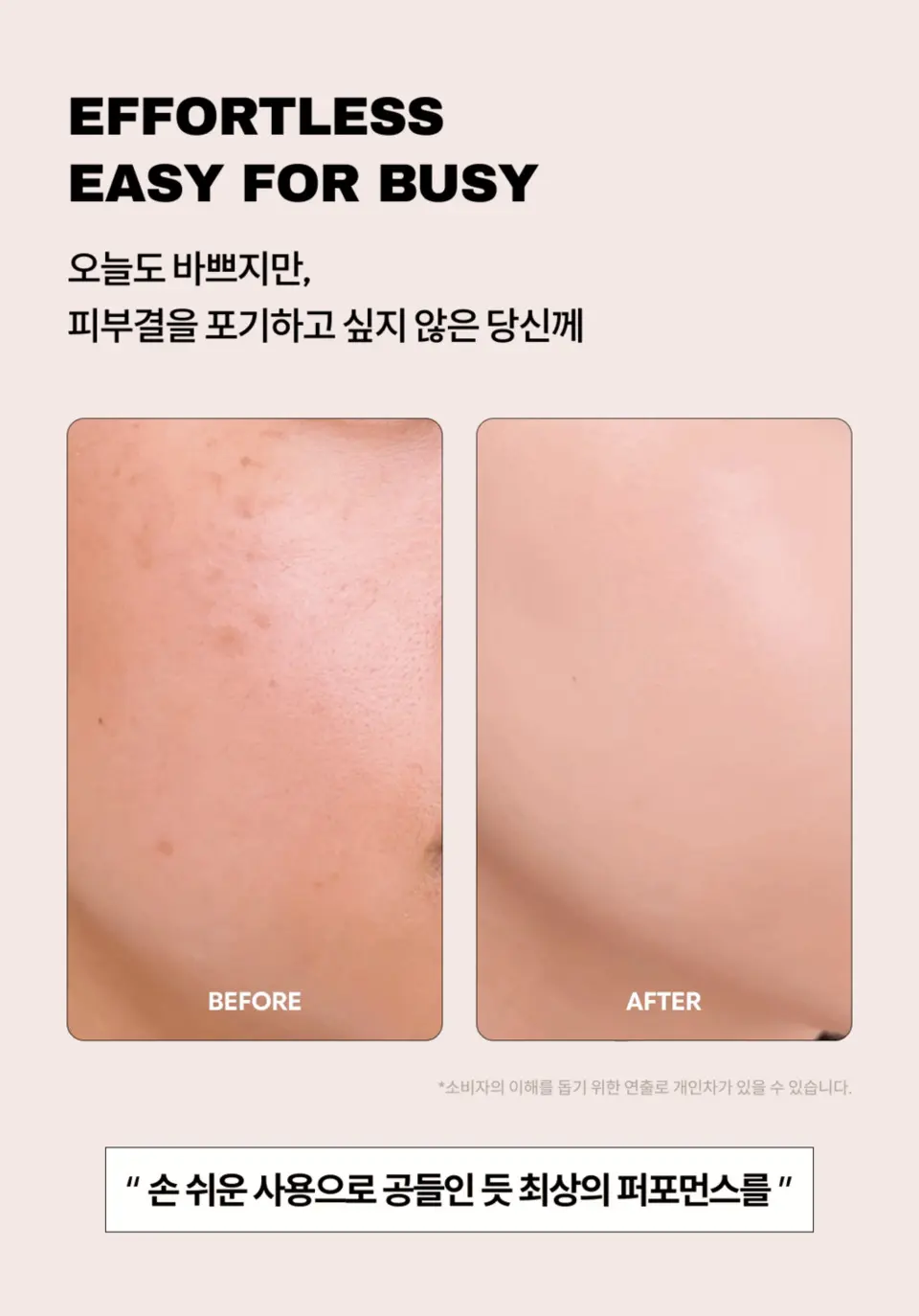 에어포뮬러 리얼콜라겐 스틱 파운데이션 Detail