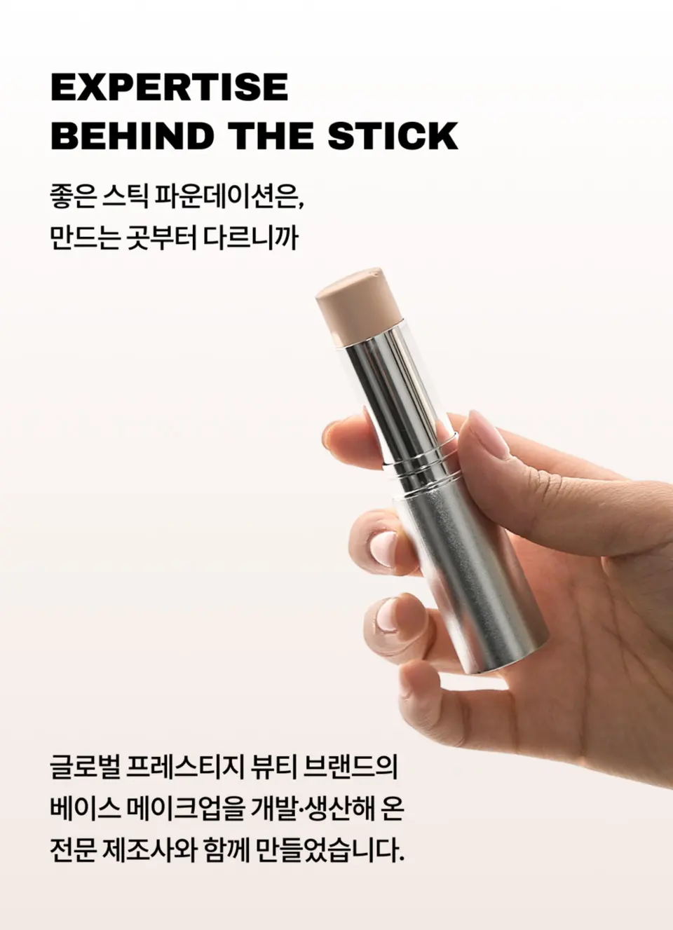 에어포뮬러 리얼콜라겐 스틱 파운데이션 Detail