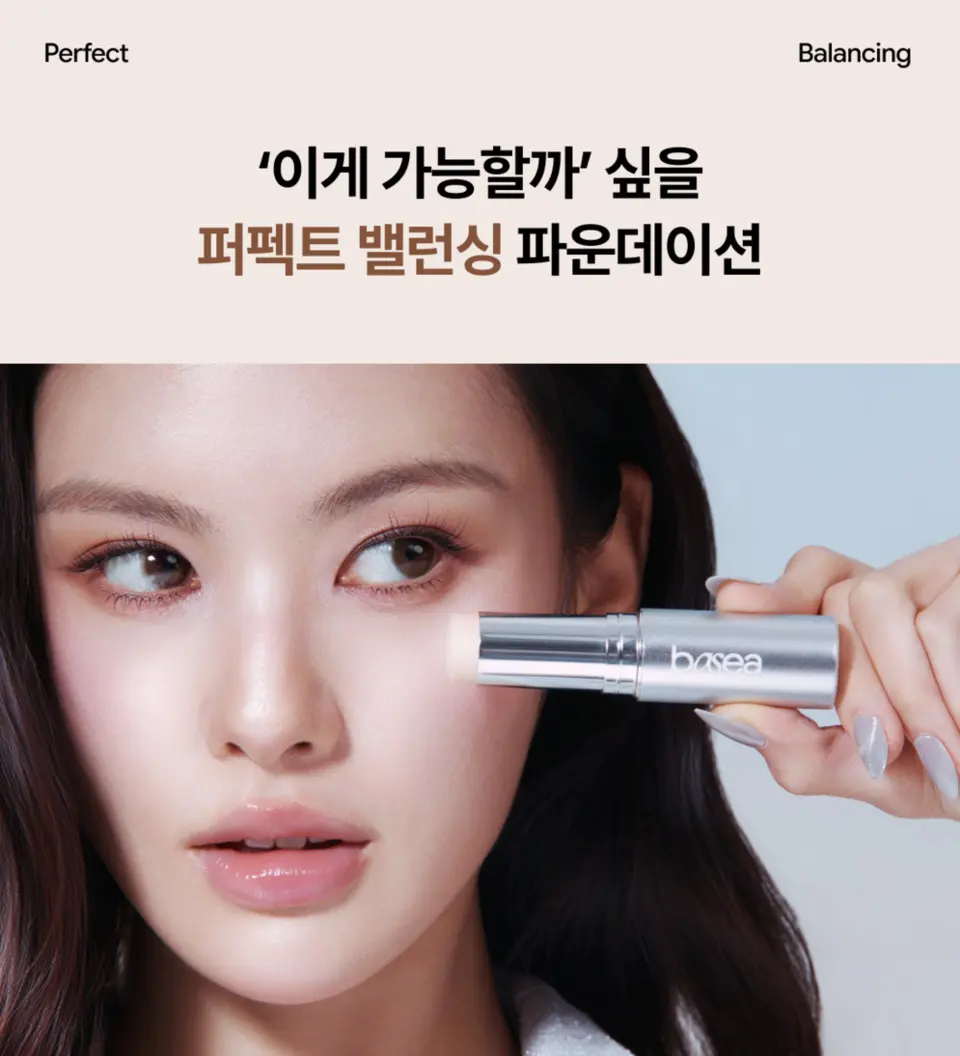 에어포뮬러 리얼콜라겐 스틱 파운데이션 Detail