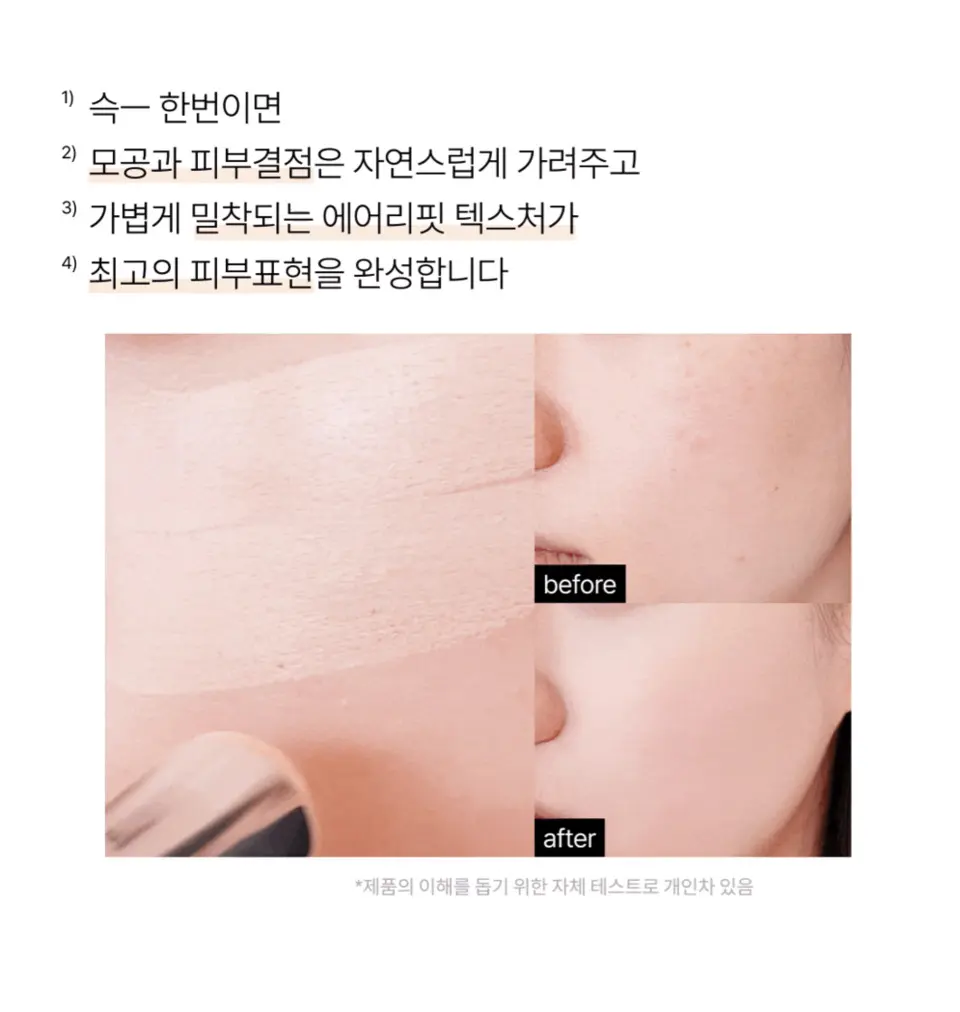 에어포뮬러 리얼콜라겐 스틱 파운데이션 Detail