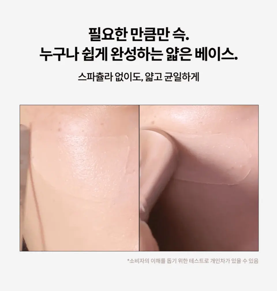 에어포뮬러 리얼콜라겐 스틱 파운데이션 Detail