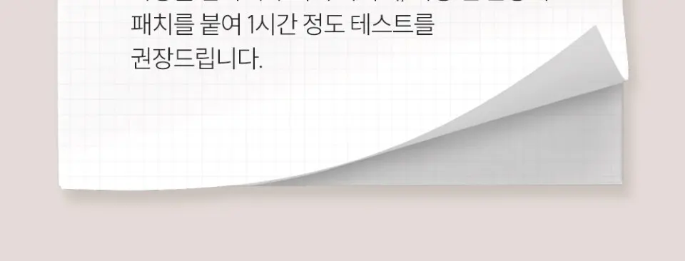 링클 리페어 이마주름 패치 Detail