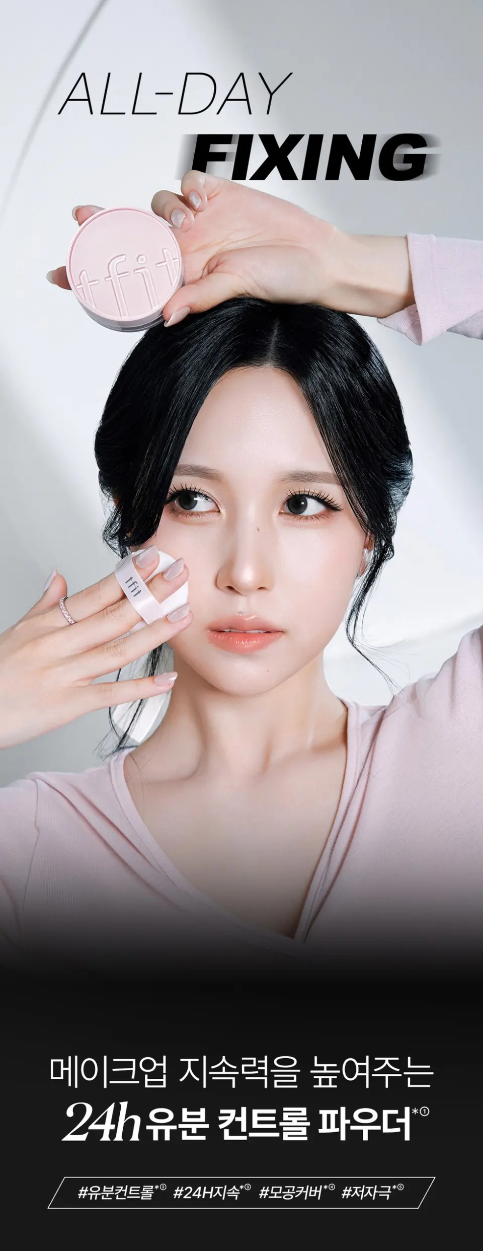 트렌스루센트 셋 아이시 파우더 Detail