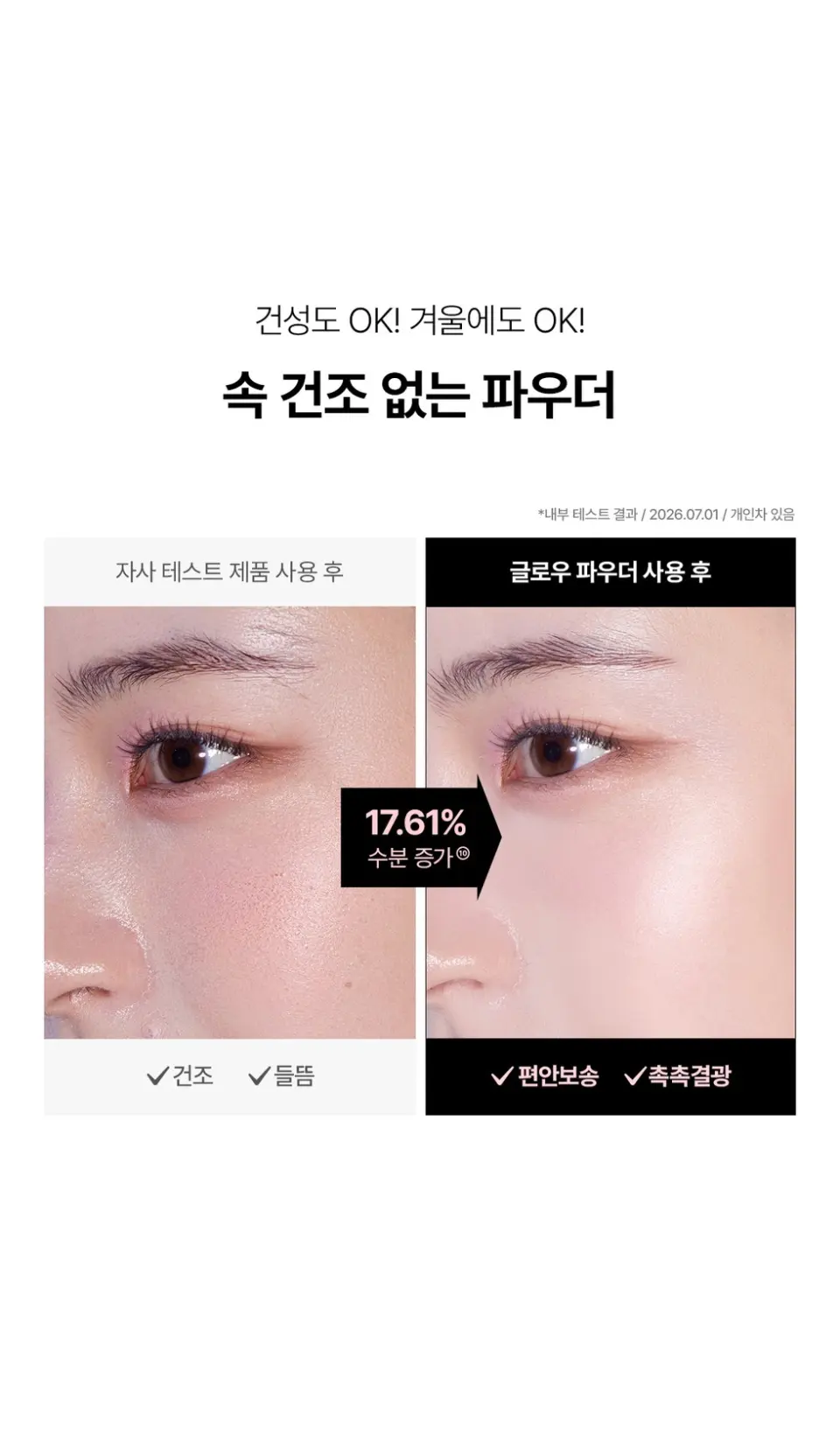 트렌스루센트 셋 아이시 파우더 Detail