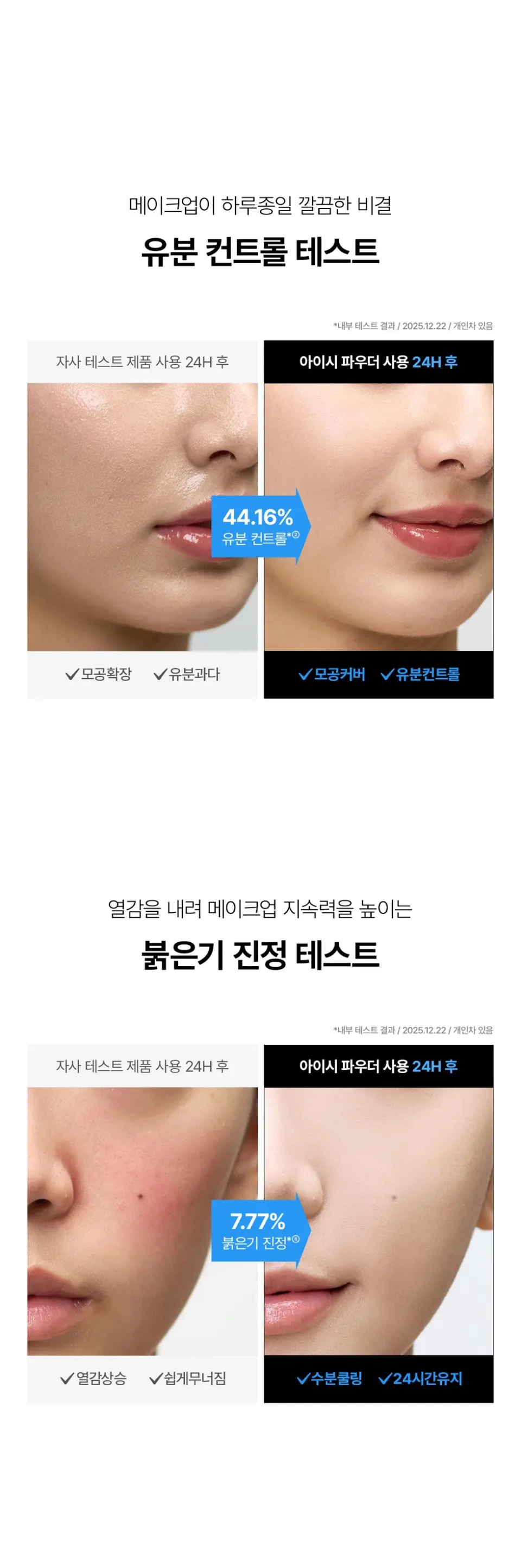 트렌스루센트 셋 아이시 파우더 Detail