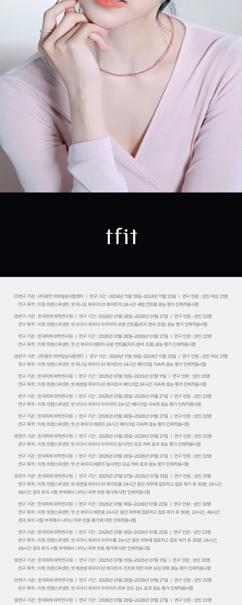 트렌스루센트 셋 아이시 파우더 Detail