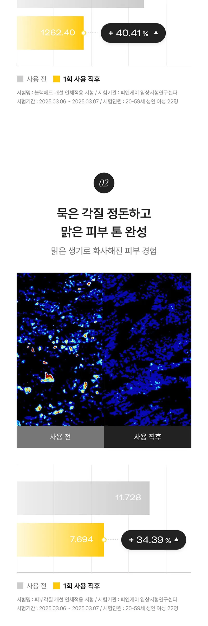 아포테 바쿠카올 브라이트닝 스크럽 클렌저 Detail