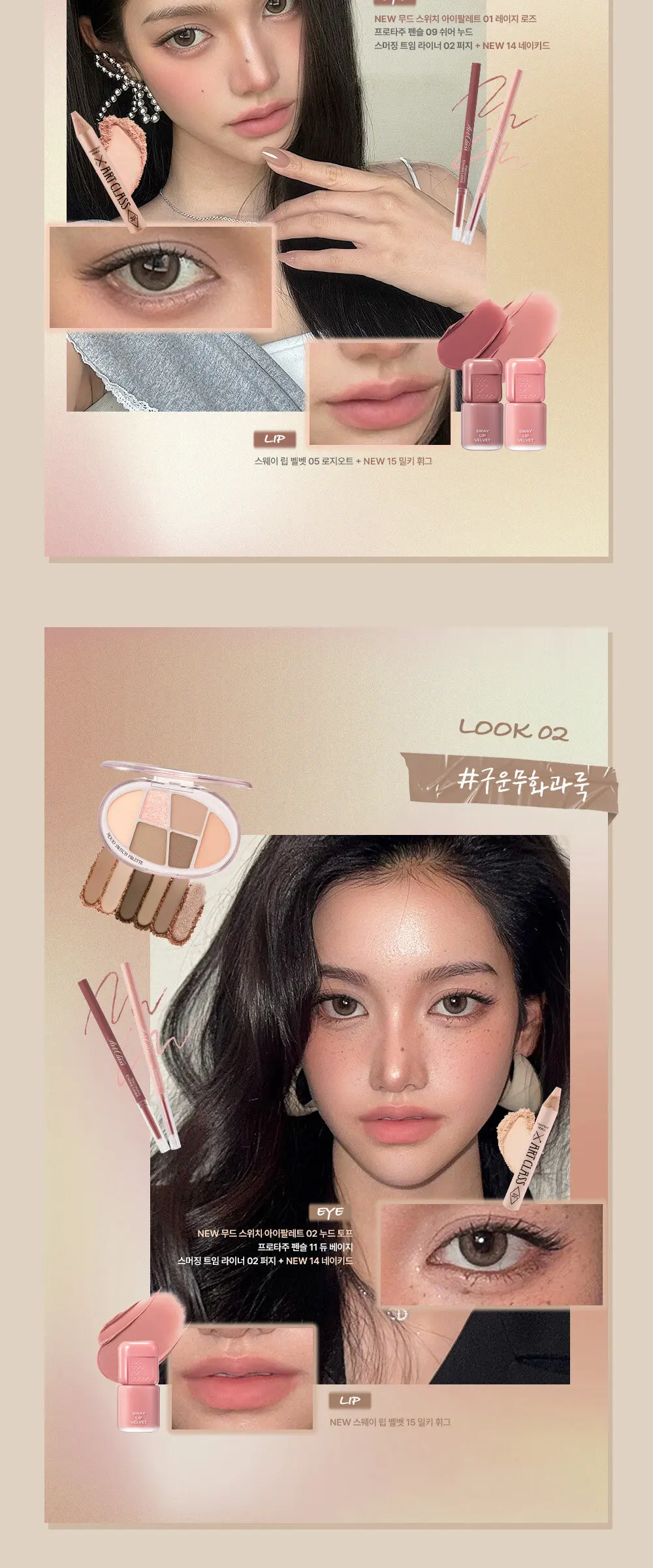 무드 스위치 팔레트 Detail