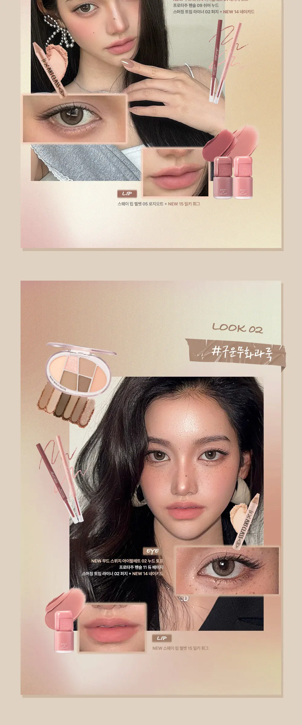 무드 스위치 팔레트 Detail