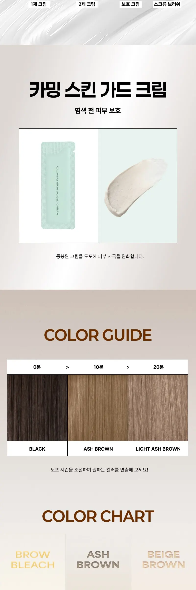원 유즈 브로우 컬러 애쉬 브라운 Detail