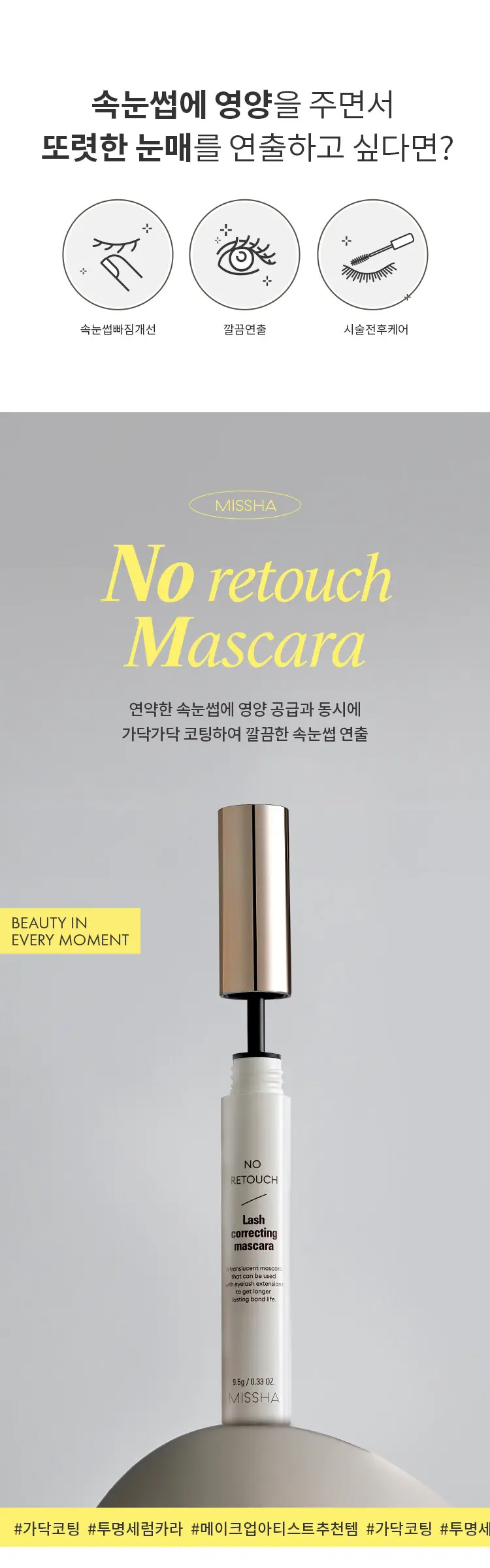노 리터치 보정카라 Detail